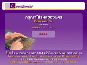 ขั้นตอนการชำระค่าโดยสารผ่านตู้ Atm ธนาคารไทยพาณิชย์