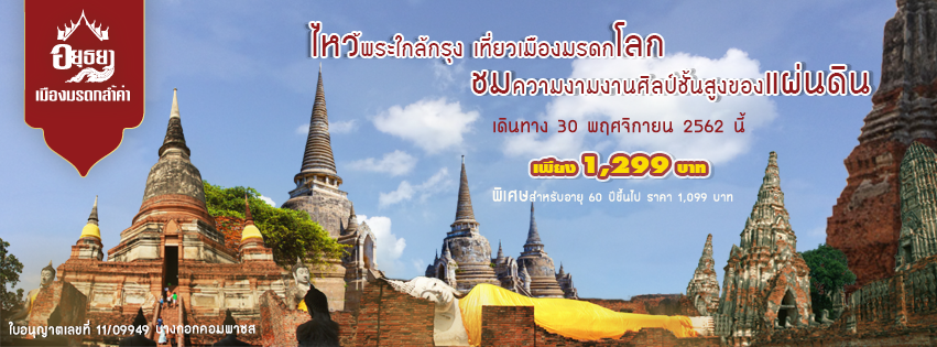 ชาญ ทัวร์ ขอนแก่น นครศรีธรรมราช รหัสไปรษณีย์