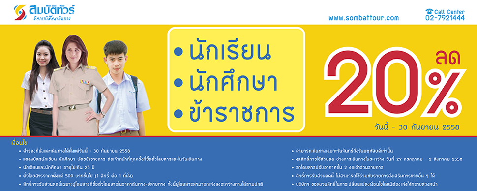 à¸ªà¸¡à¸�à¸±à¸�à¸´à¸�à¸±à¸§à¸£à¹� à¹�à¸�à¸§à¹�à¸�à¸±à¸�à¸£à¸�à¸±à¸�à¹�à¸£à¸µà¸¢à¸� à¸�à¸±à¸�à¸¨à¸¶à¸�à¸©à¸² à¸�à¸±à¸�à¸£à¸�à¹�à¸²à¸£à¸²à¸�à¸�à¸²à¸£ à¸£à¸±à¸�à¸�à¸±à¸�à¸�à¸µà¸ªà¹�à¸§à¸�à¸¥à¸� 20%