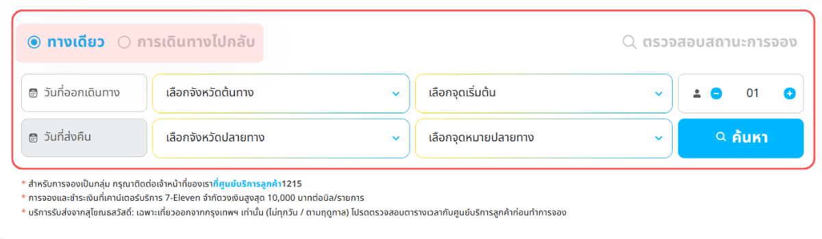 หน้าค้นหา
