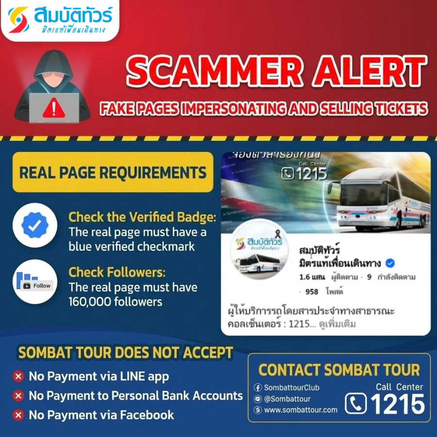 Scam Warning Announcement