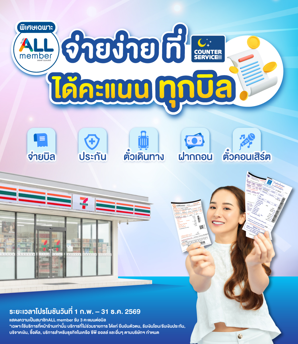Promotion Banner