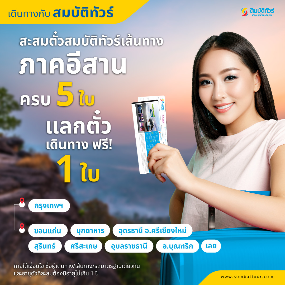Promotion Banner