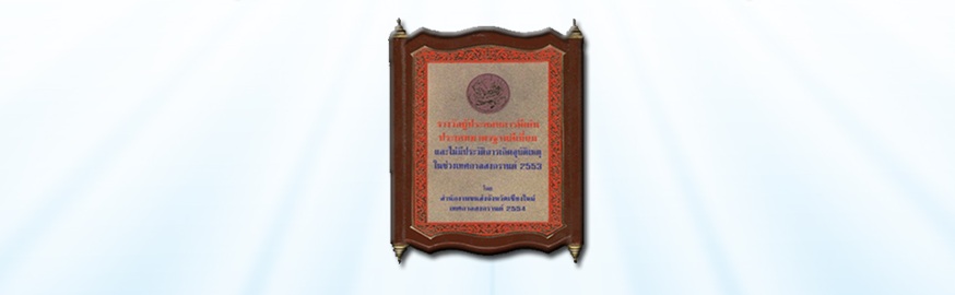 Award 2011