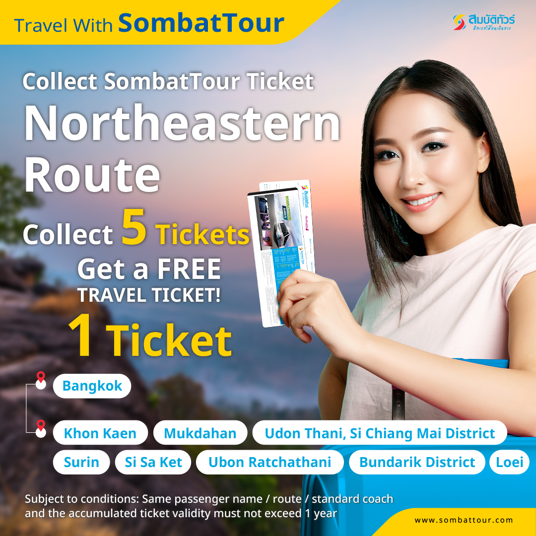 Promotion Banner
