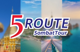 Inter-Regional Route